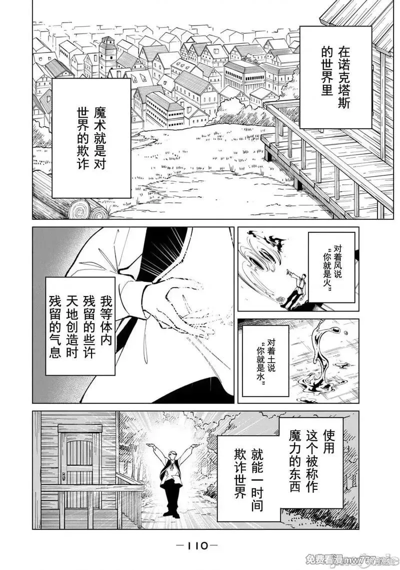 第32话 第11页