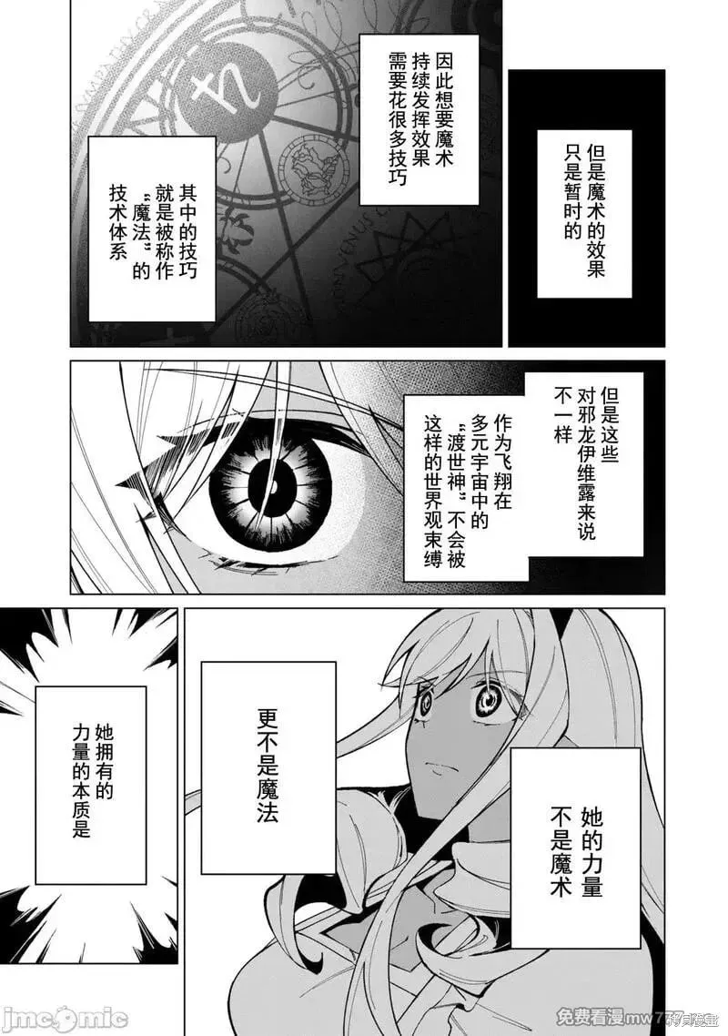第32话 第12页
