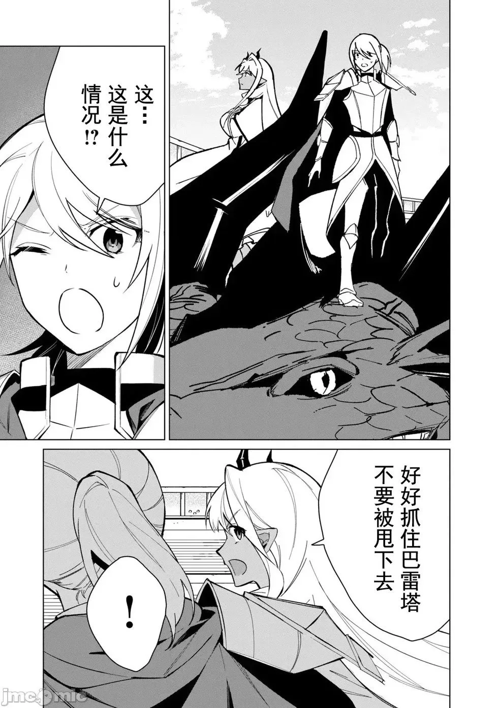 第32话 第15页