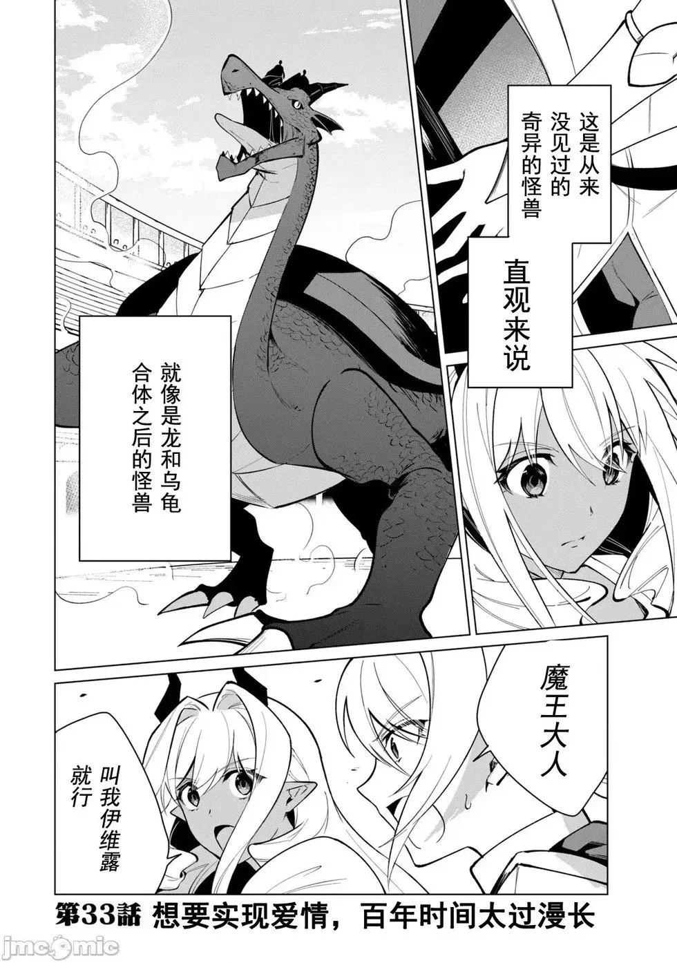 第33话 第2页