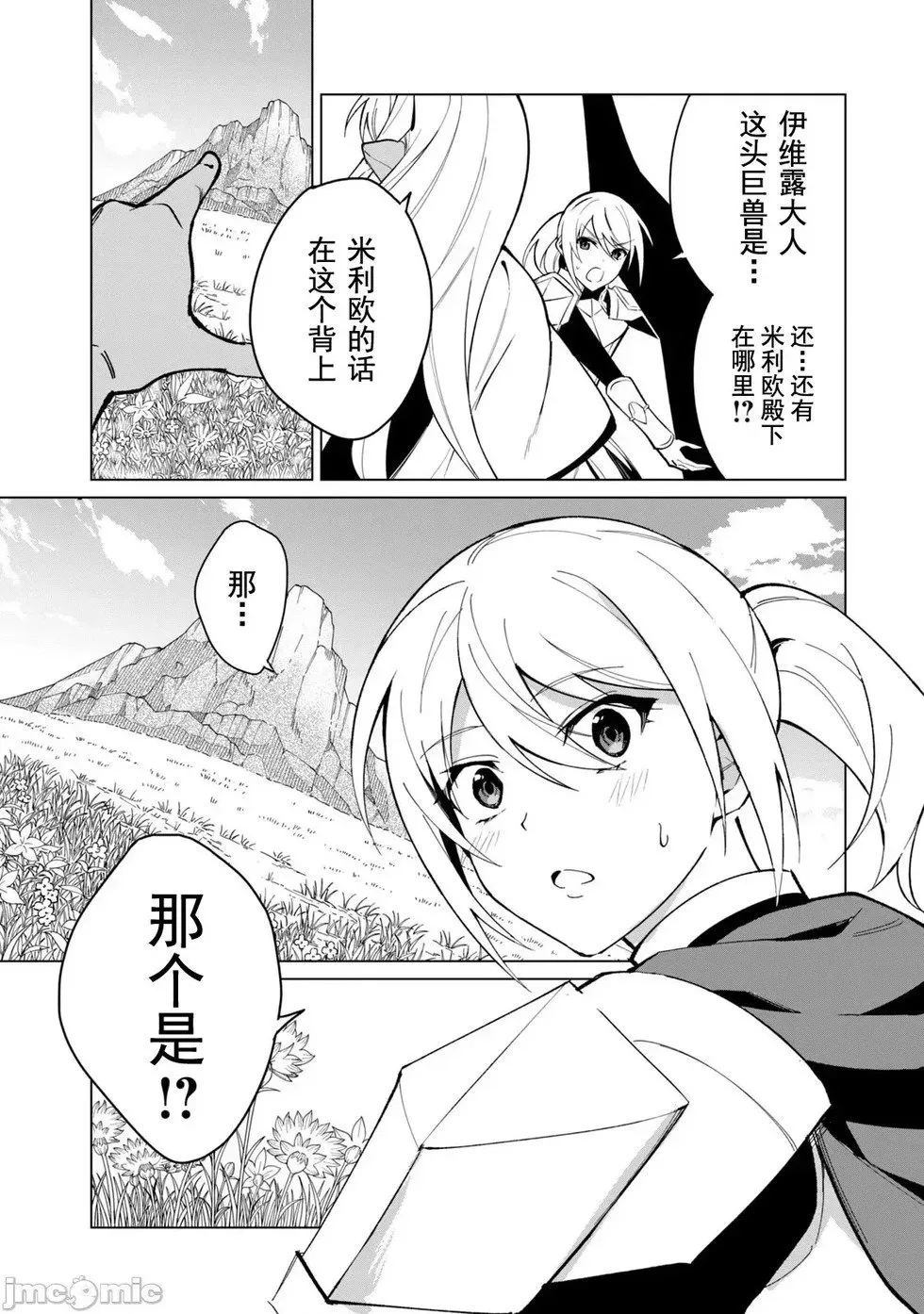 第33话 第3页