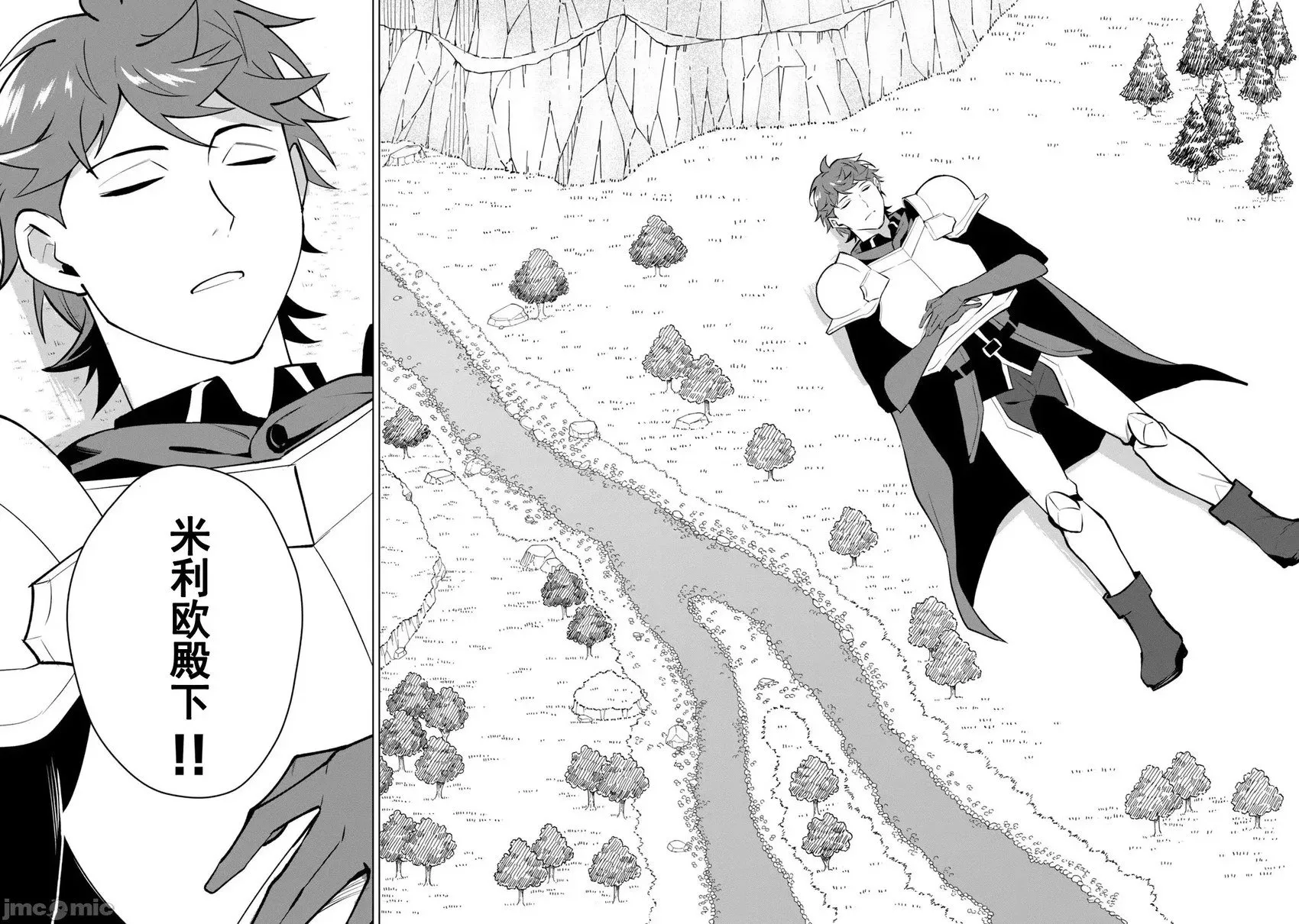 第33话 第4页