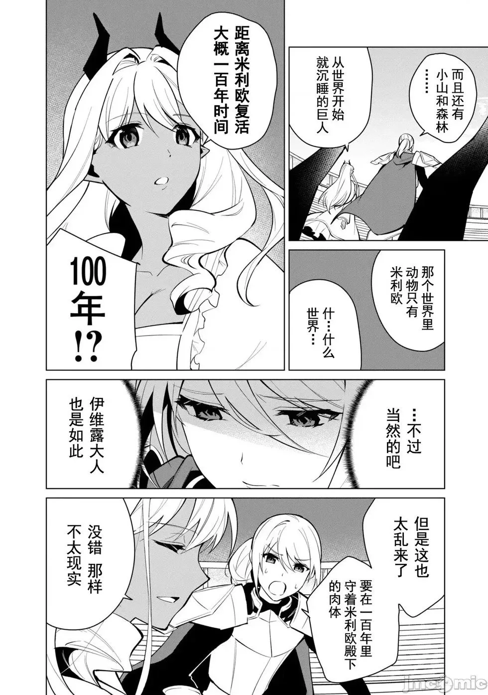 第33话 第5页