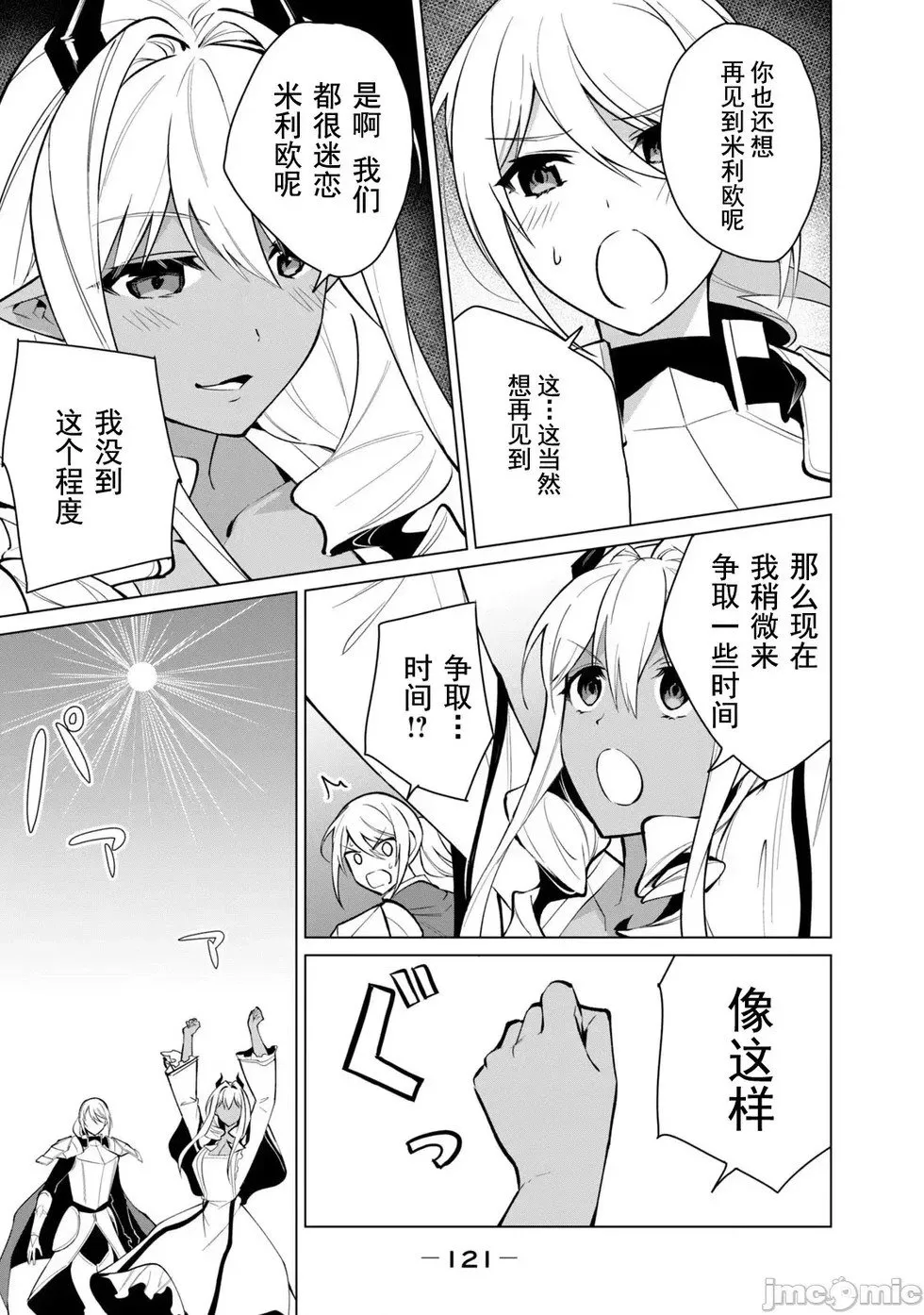 第33话 第6页