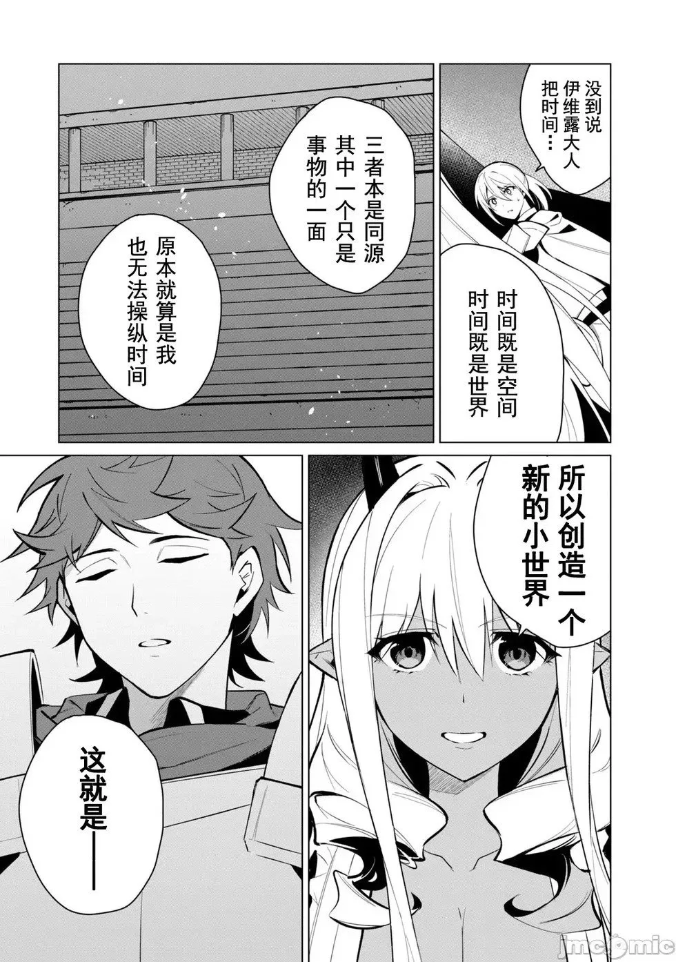 第33话 第8页