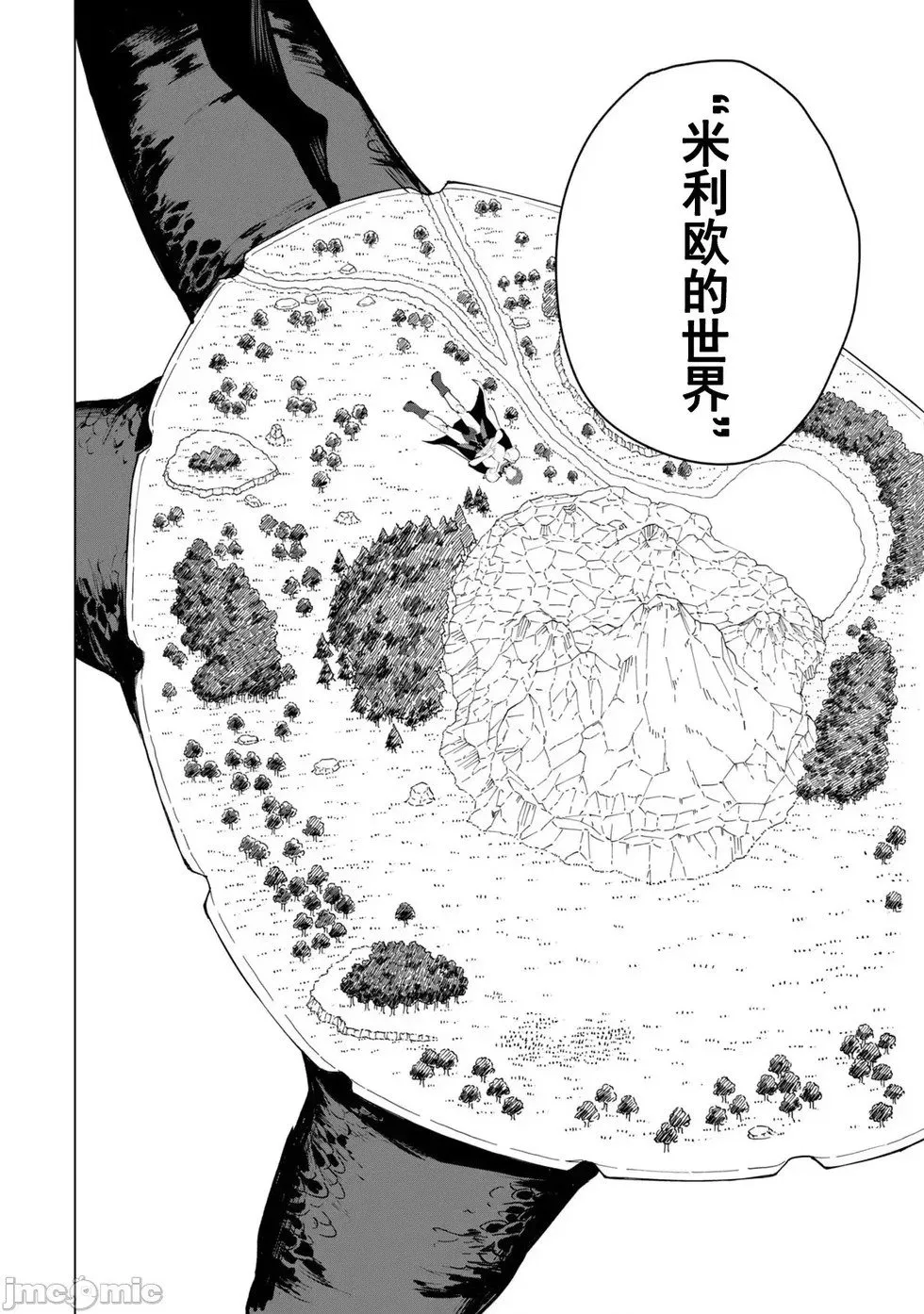 第33话 第9页