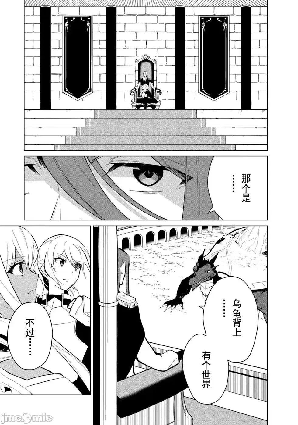 第33话 第10页