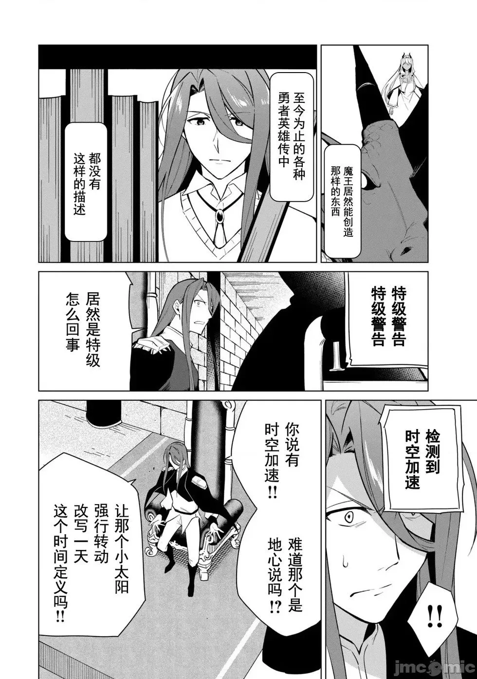 第33话 第11页