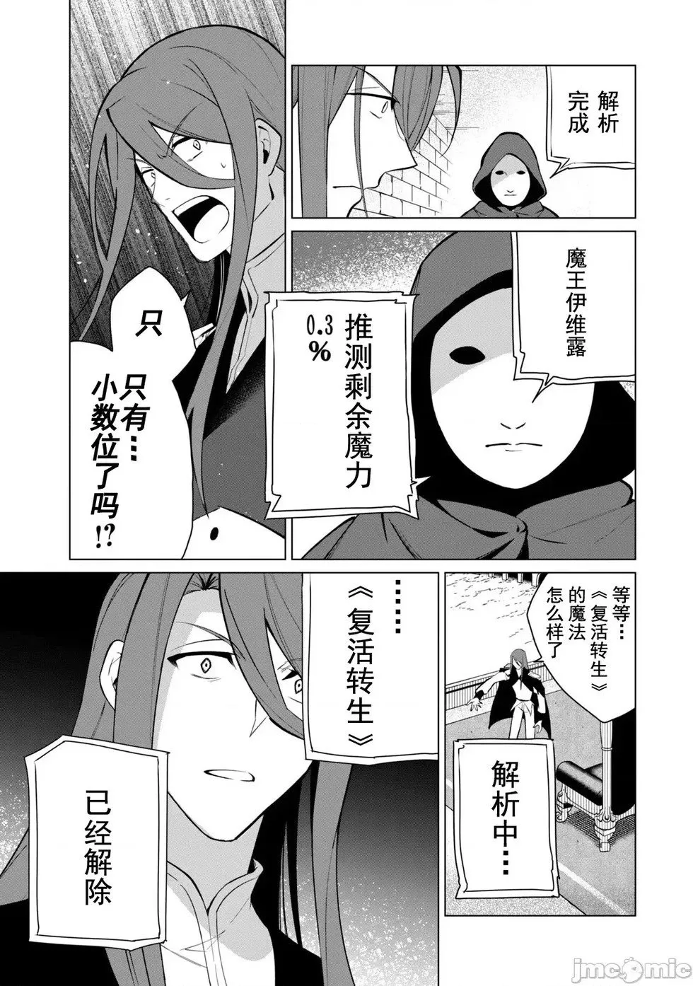 第33话 第12页