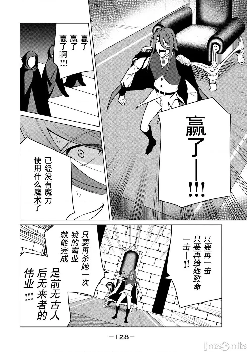 第33话 第13页