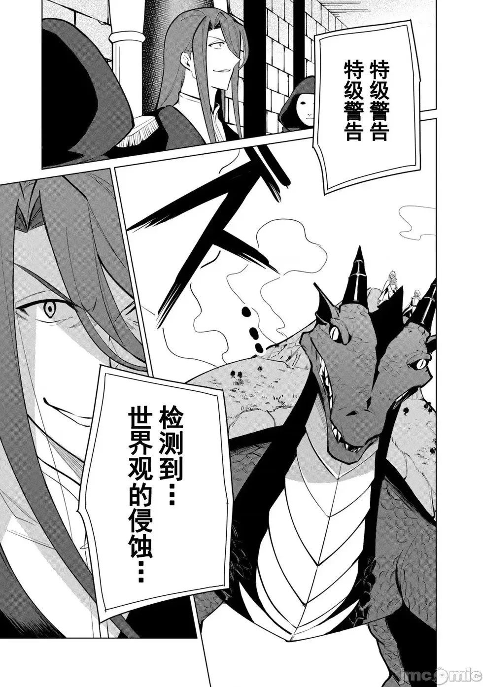 第33话 第14页