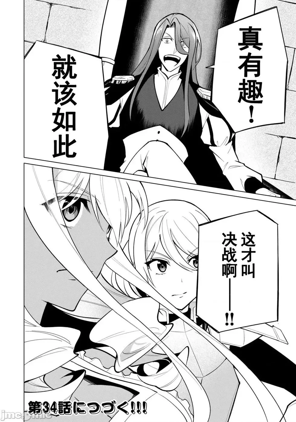 第33话 第15页