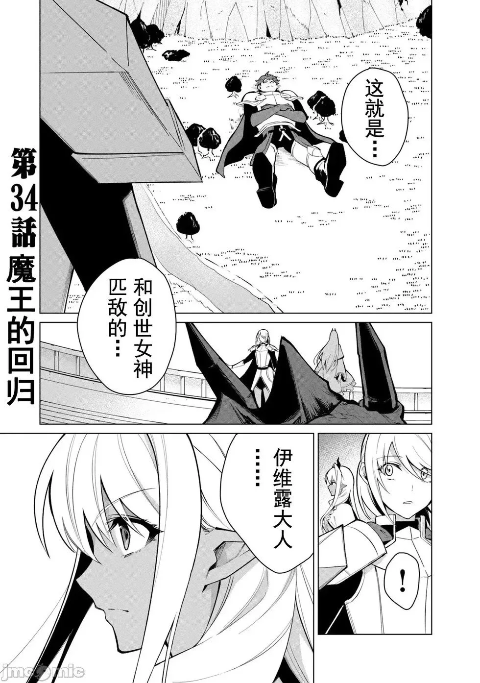 第34话 第1页