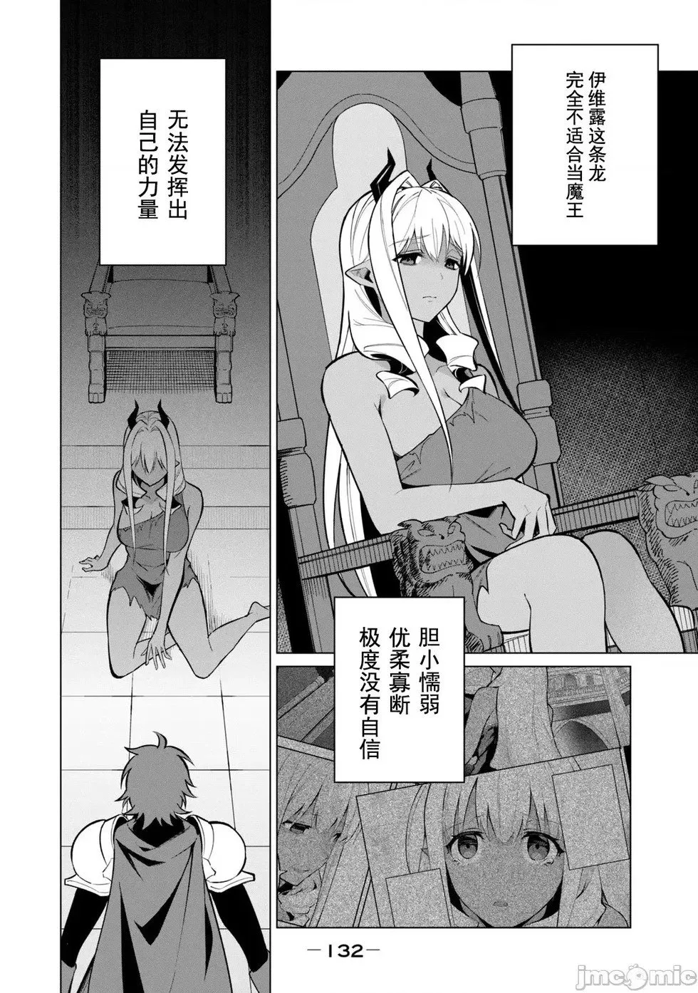 第34话 第2页