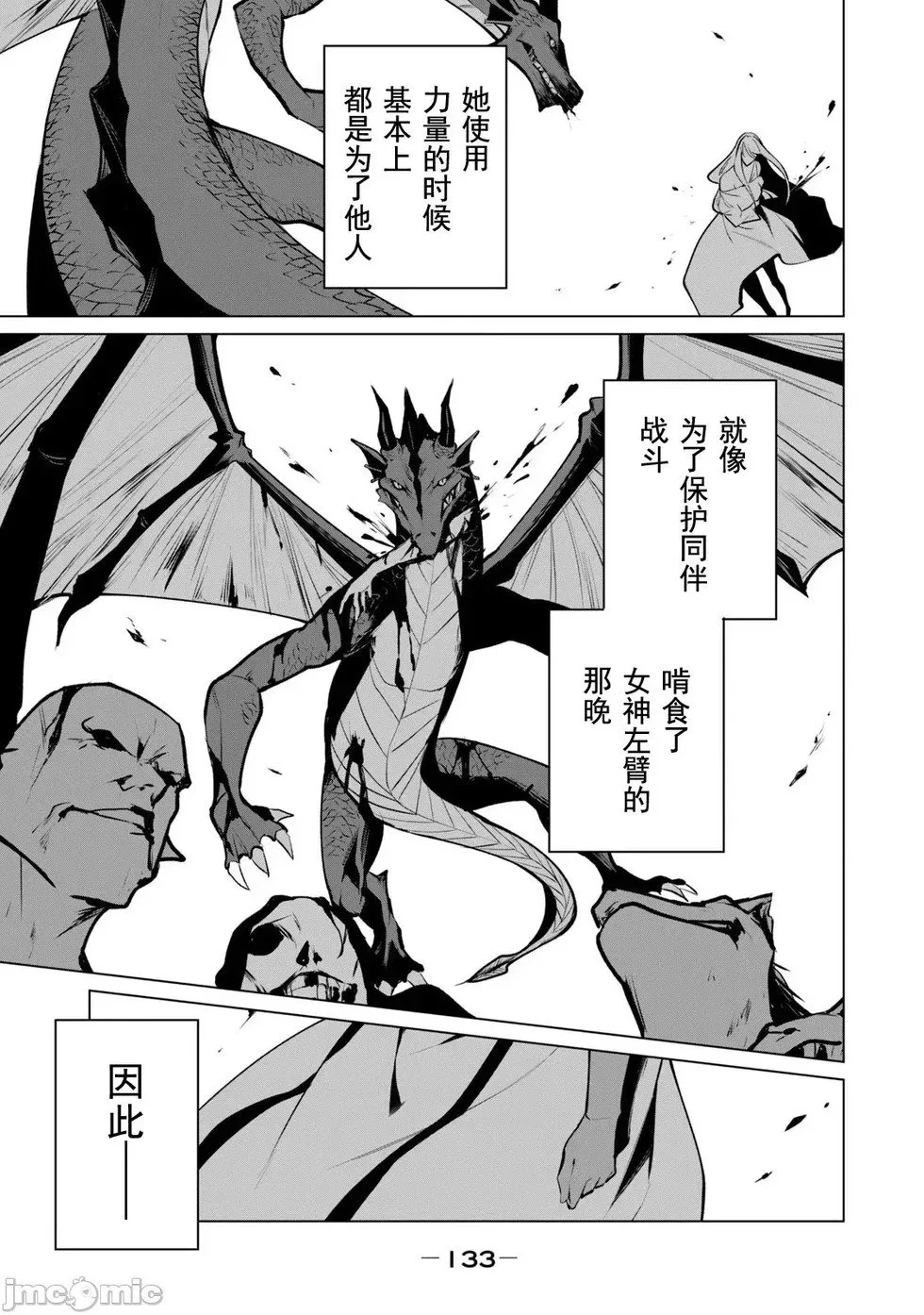 第34话 第3页