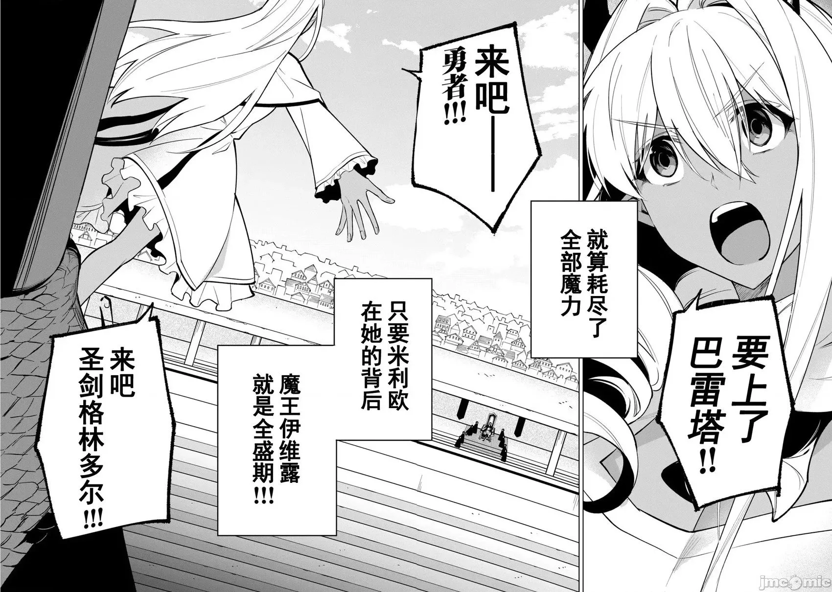 第34话 第4页
