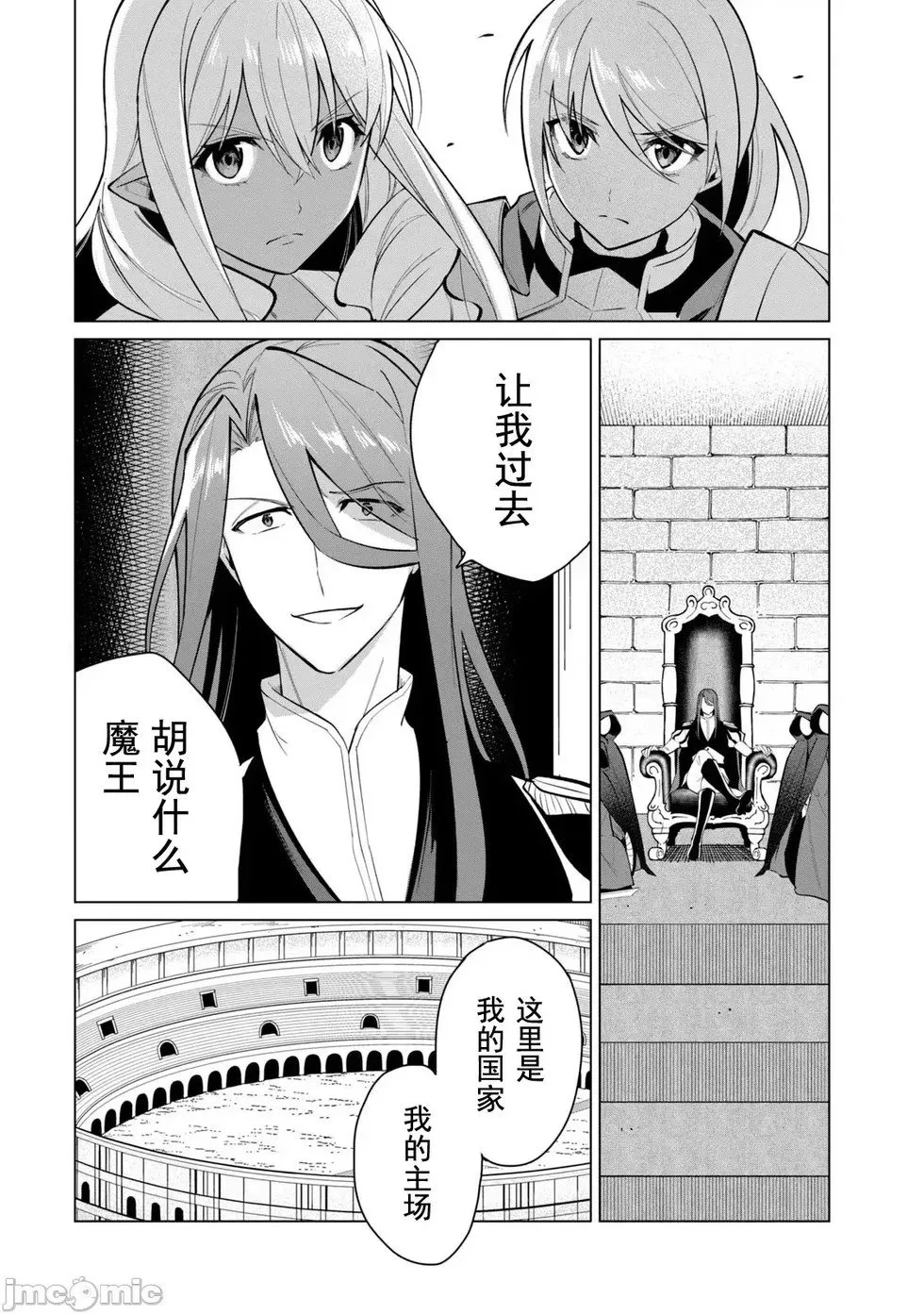 第34话 第5页