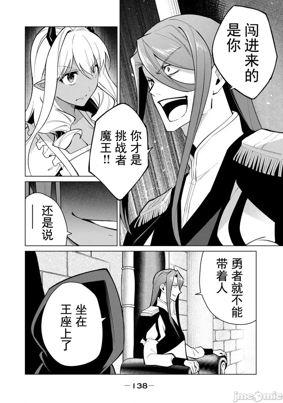 第34话 第7页