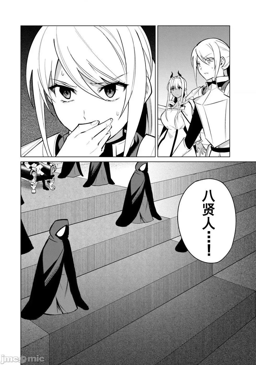 第34话 第9页