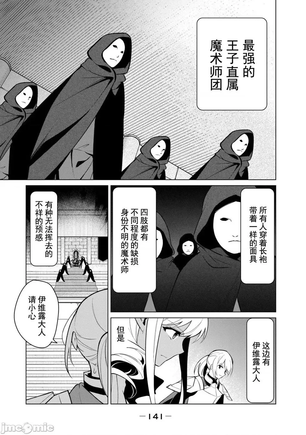 第34话 第10页