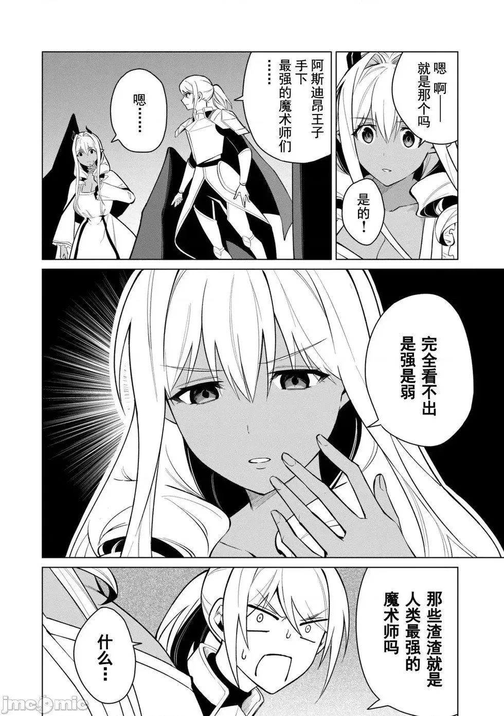 第34话 第11页