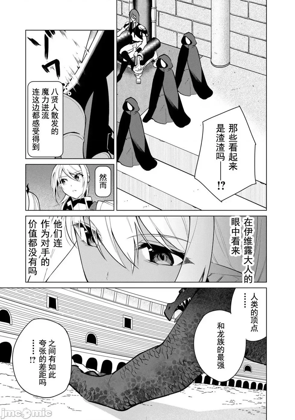 第34话 第12页