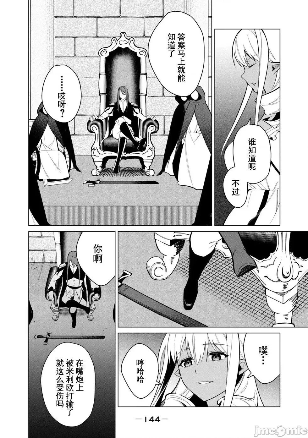 第34话 第13页