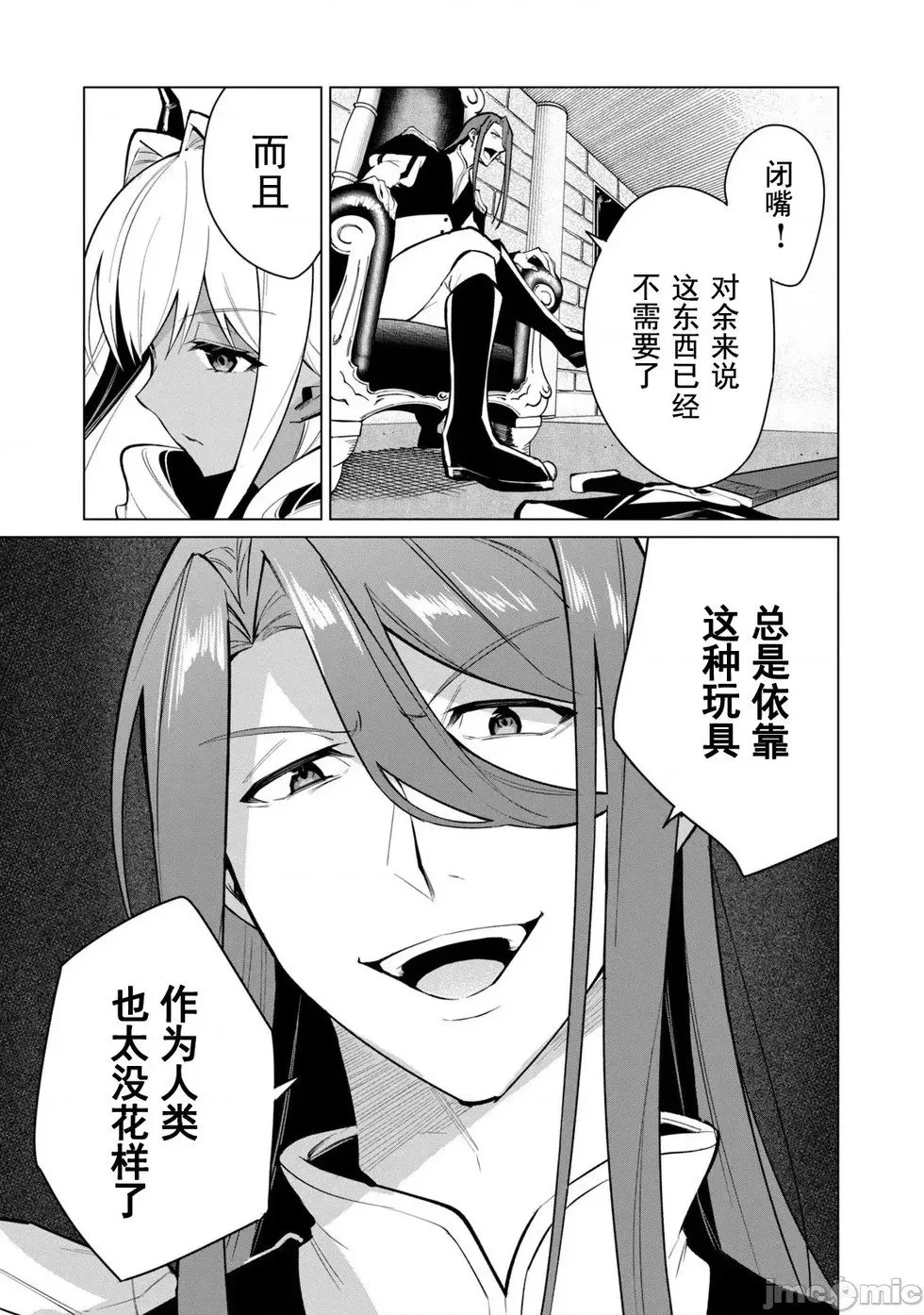 第34话 第14页
