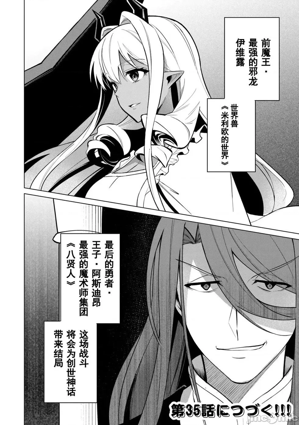 第34话 第15页
