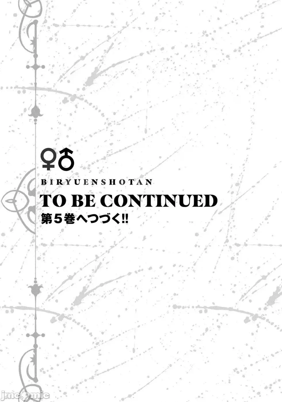 第34话 第16页