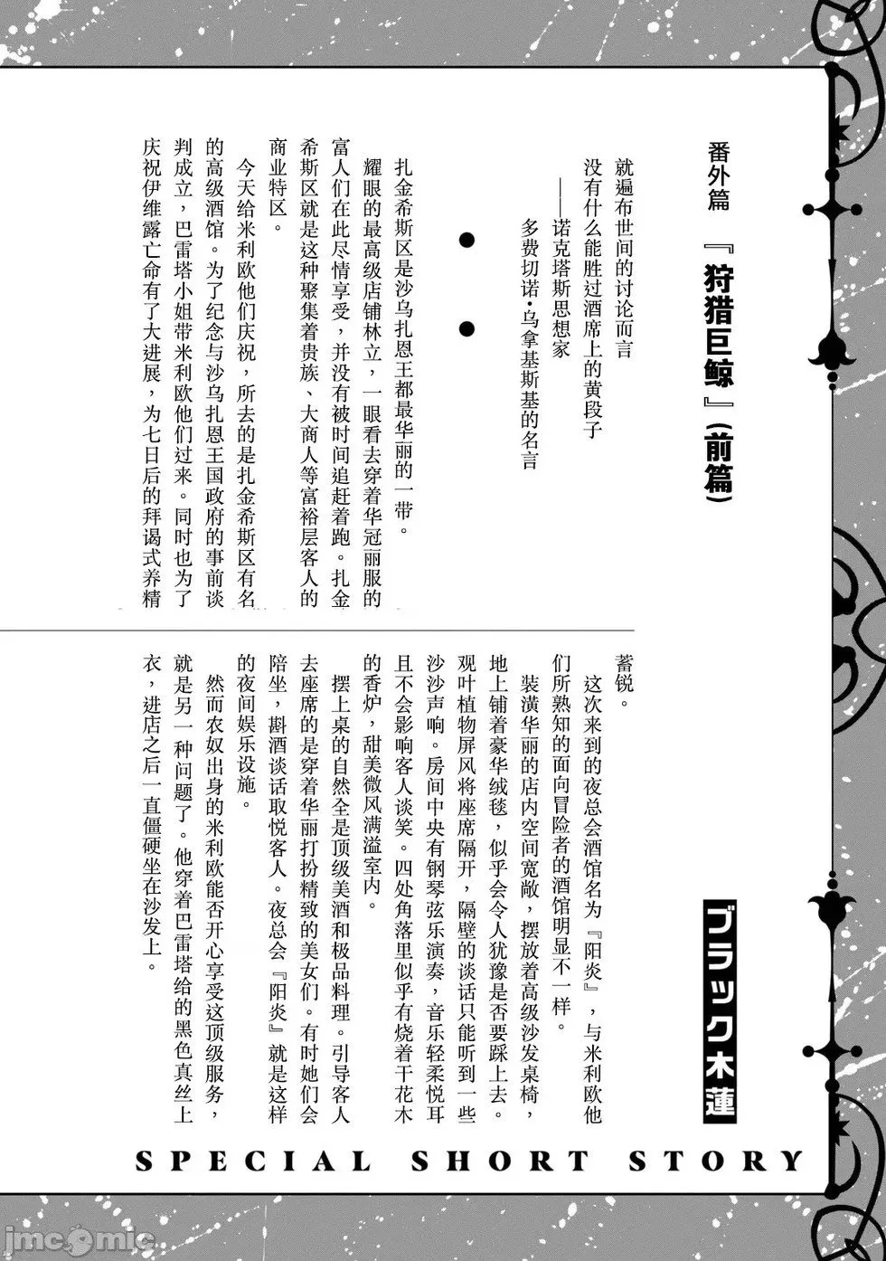 第4卷附录小说 第1页