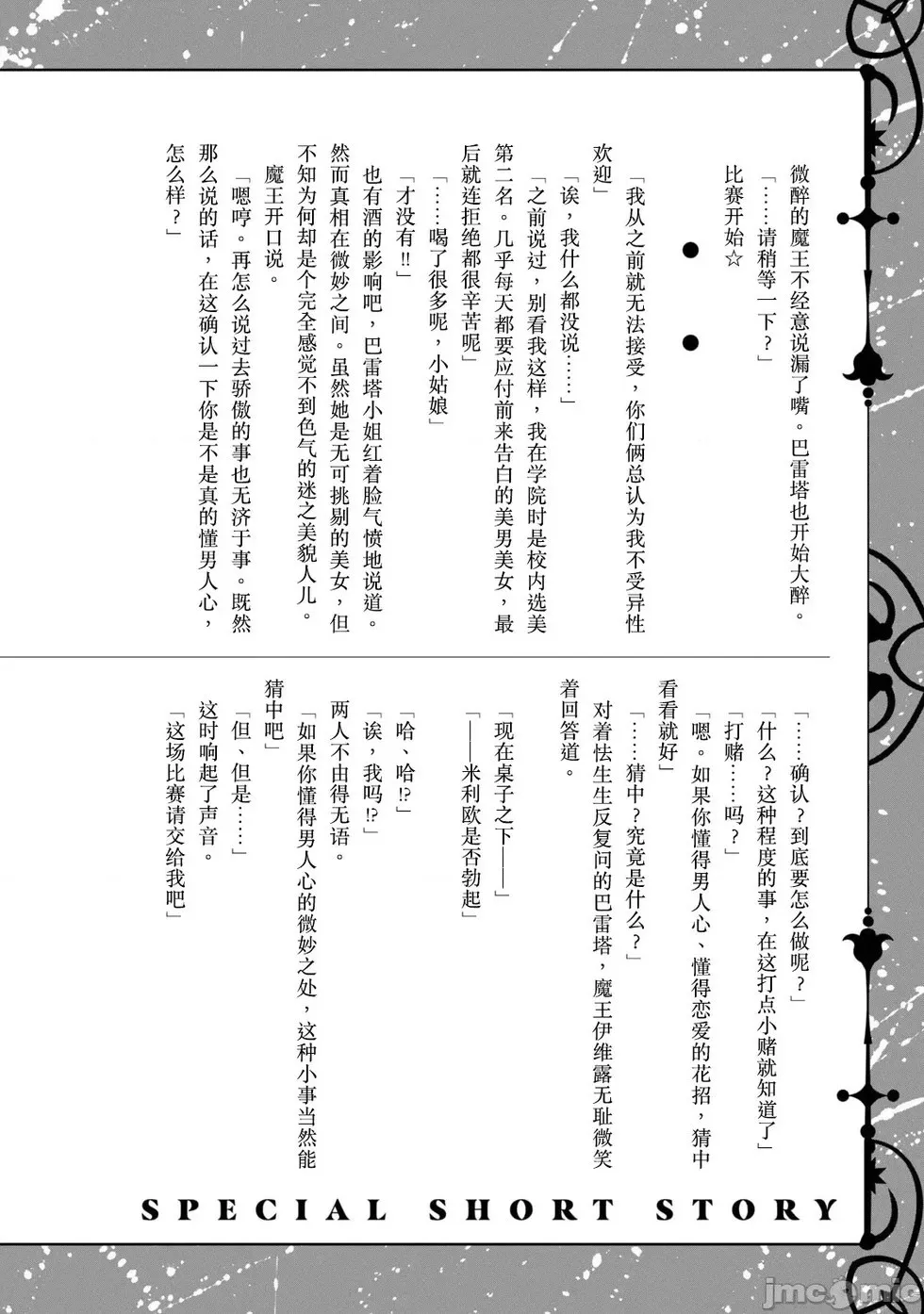第4卷附录小说 第3页