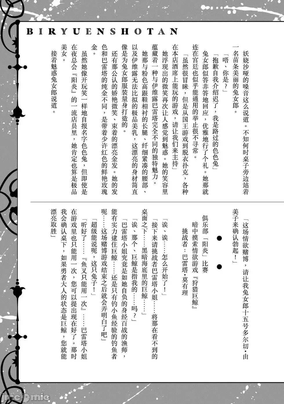 第4卷附录小说 第4页