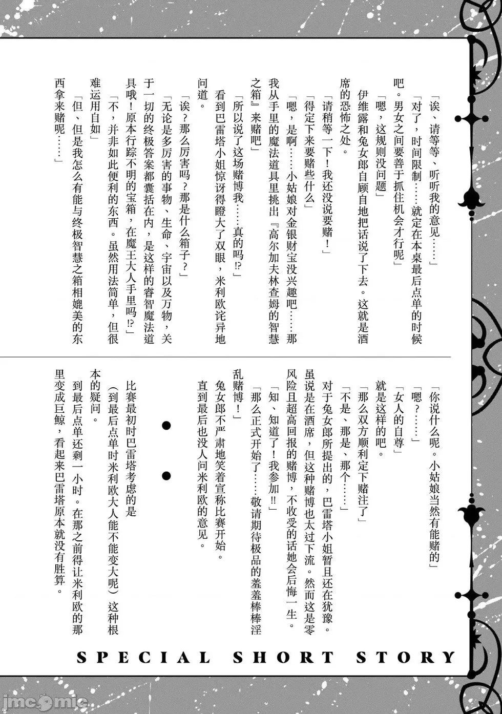 第4卷附录小说 第5页
