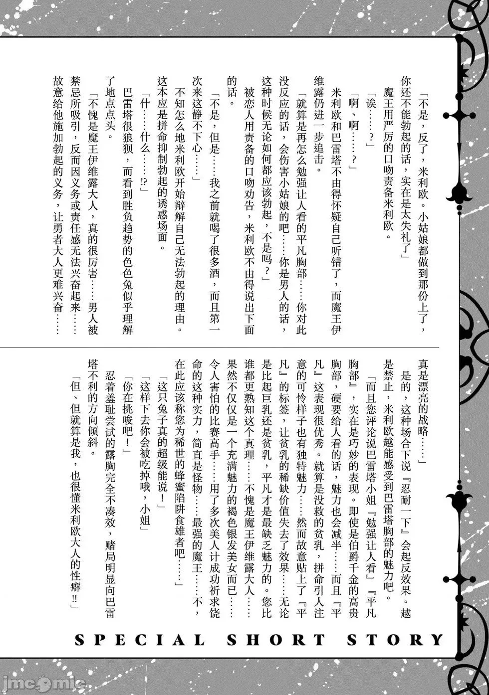 第4卷附录小说 第7页