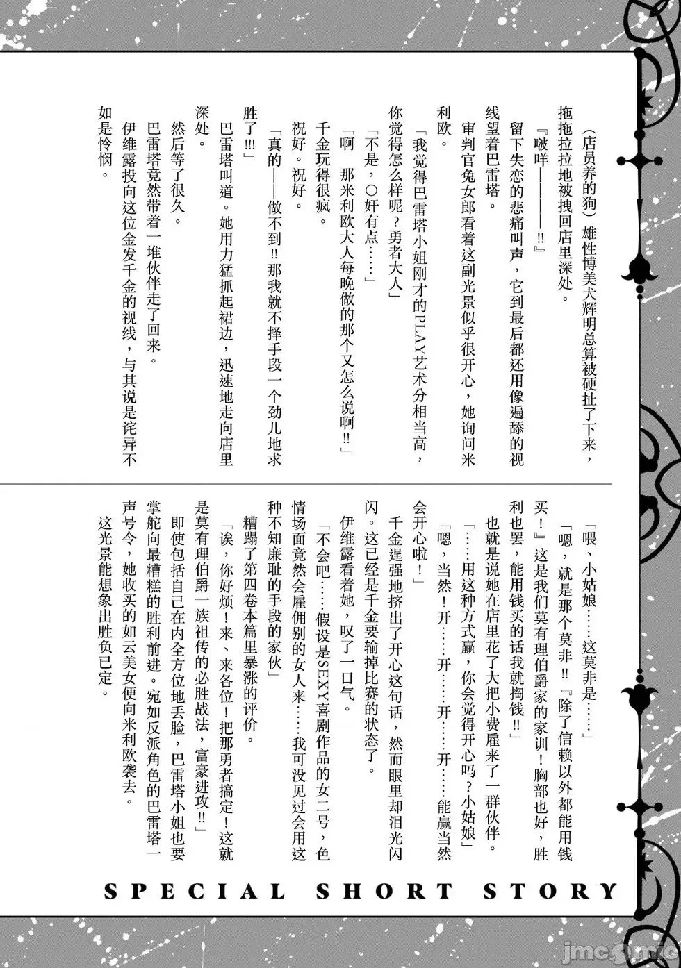 第4卷附录小说 第9页