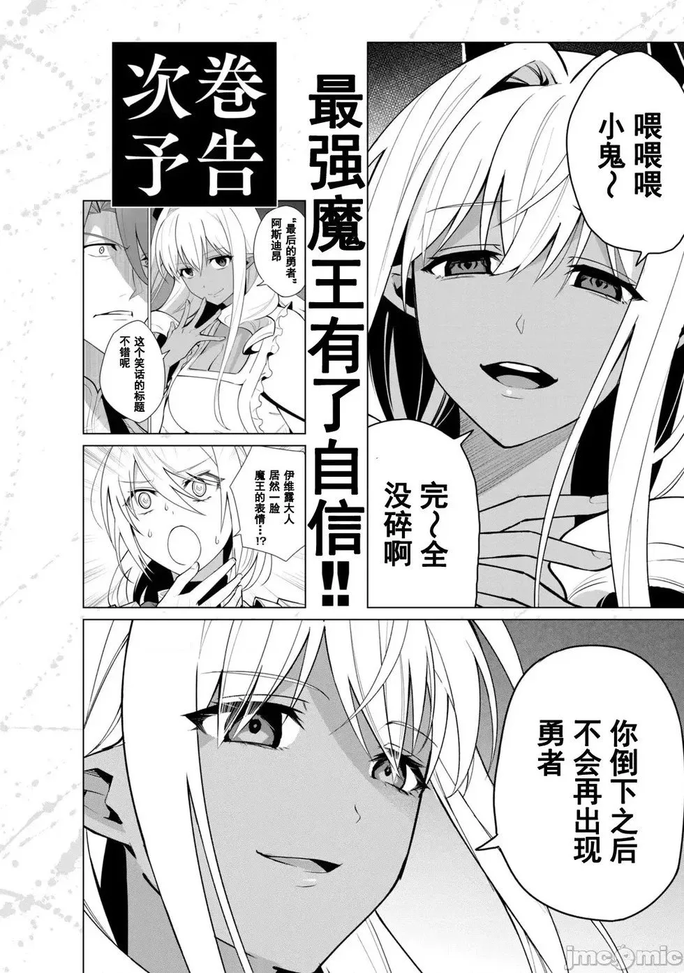 第4卷附录小说 第11页