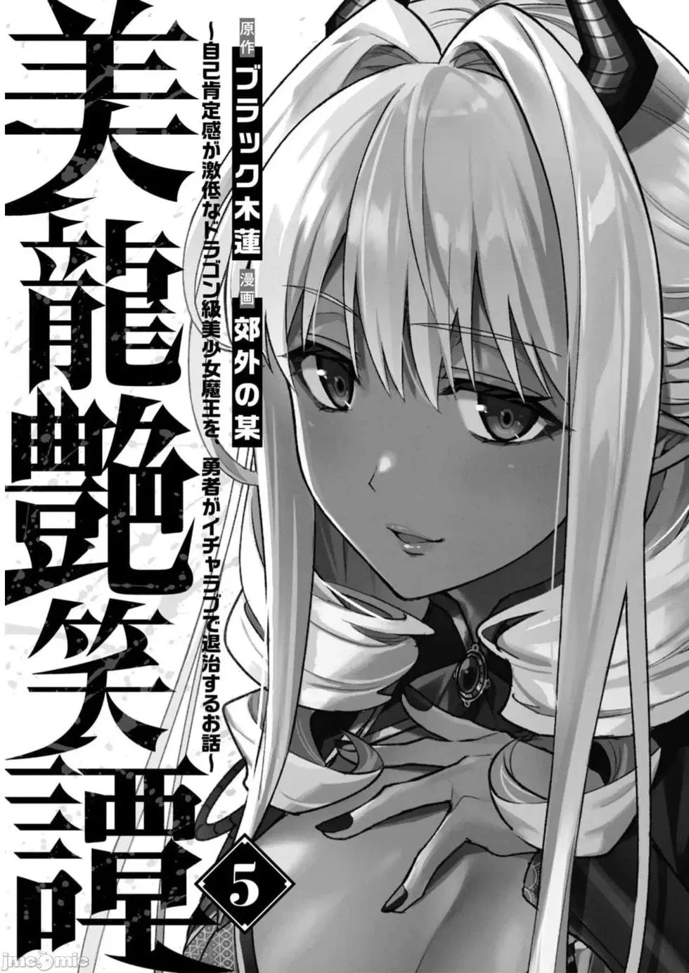 第35话 第3页