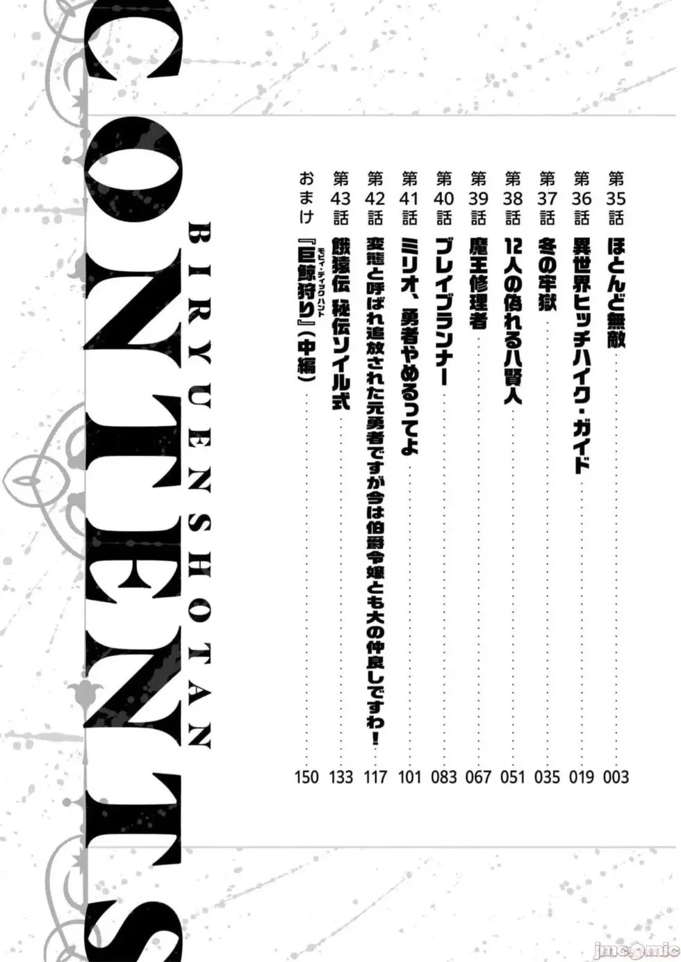 第35话 第4页