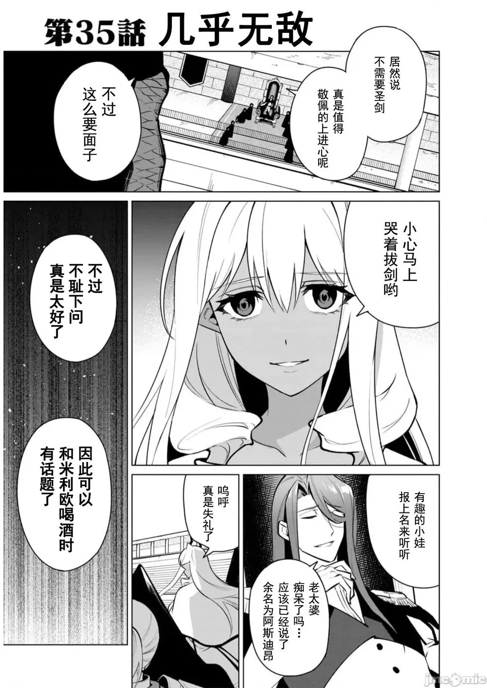 第35话 第5页