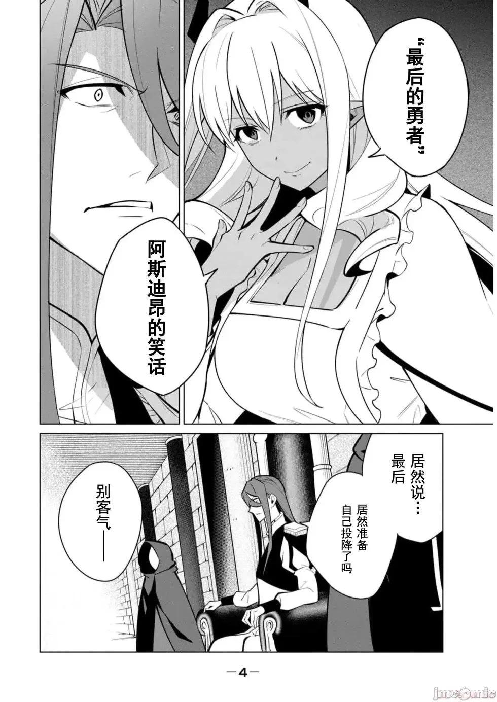 第35话 第6页