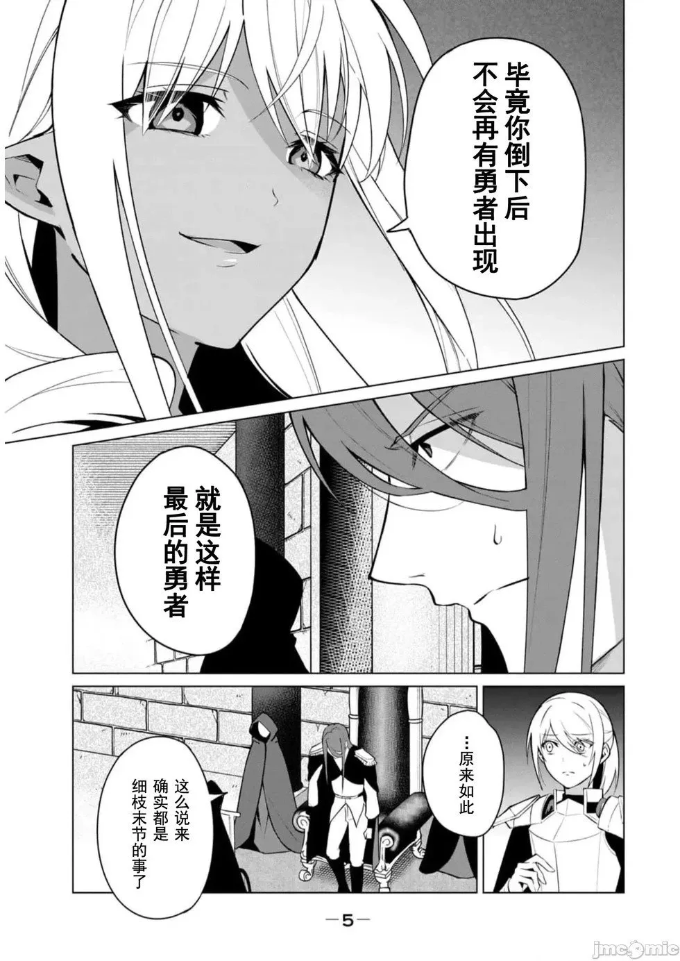第35话 第7页