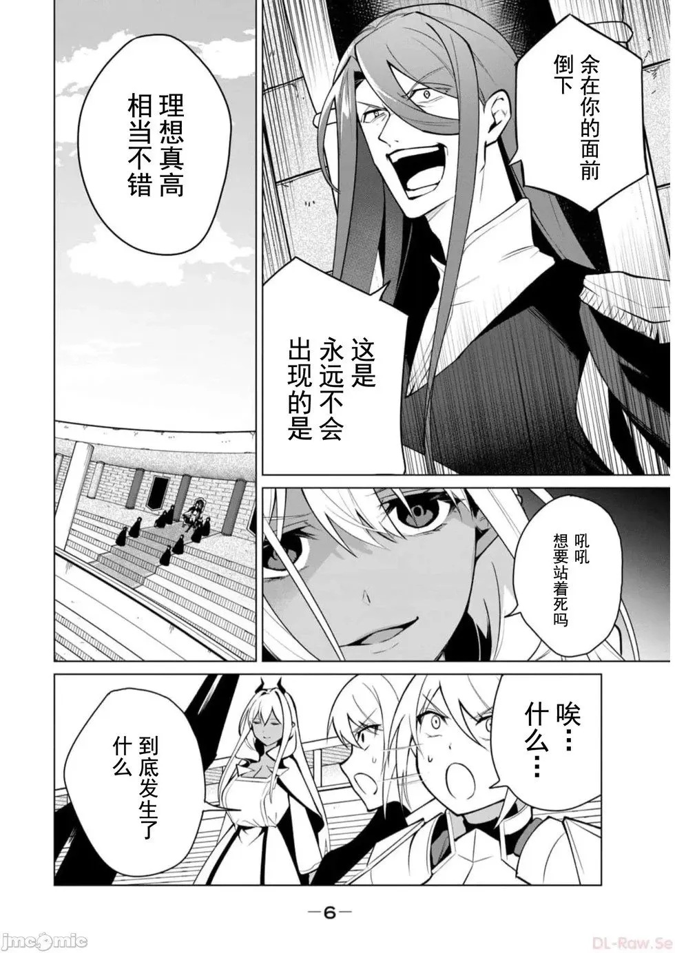 第35话 第8页
