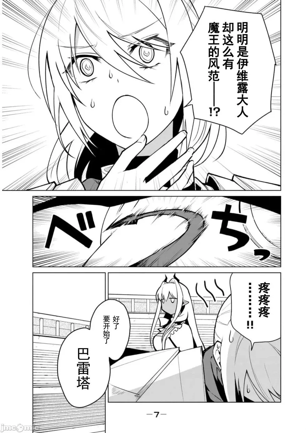 第35话 第9页