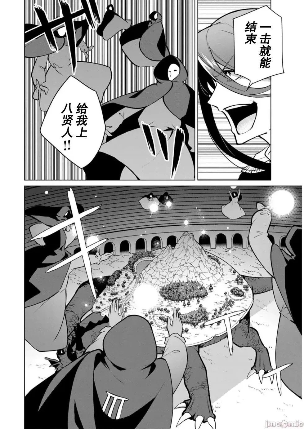 第35话 第10页