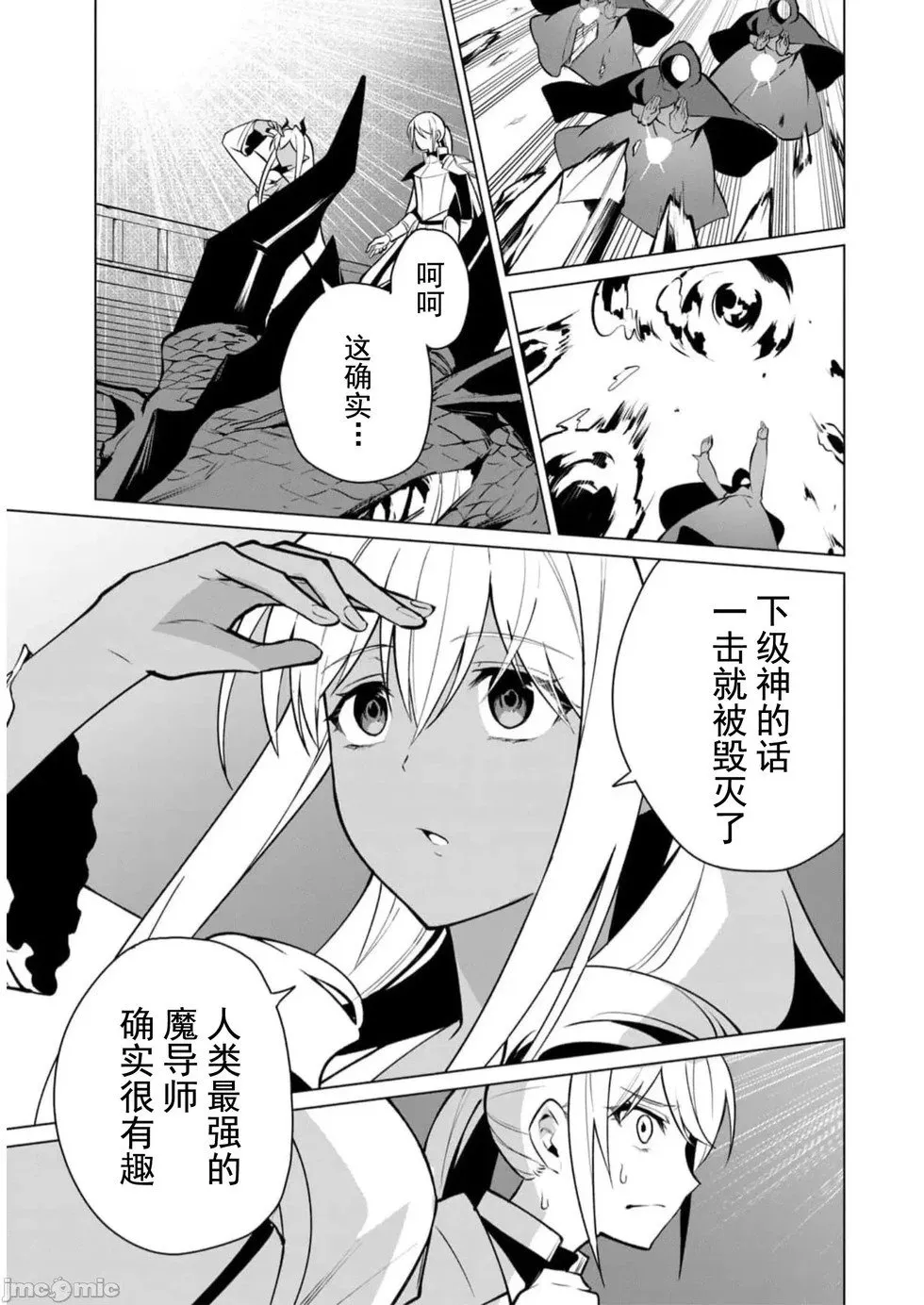 第35话 第11页