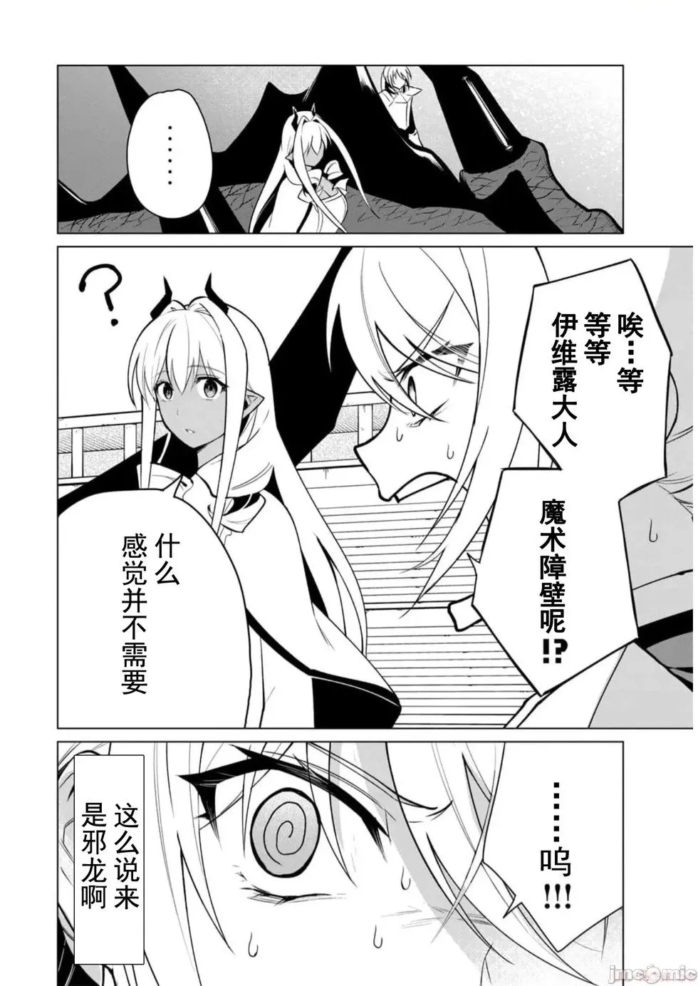 第35话 第12页