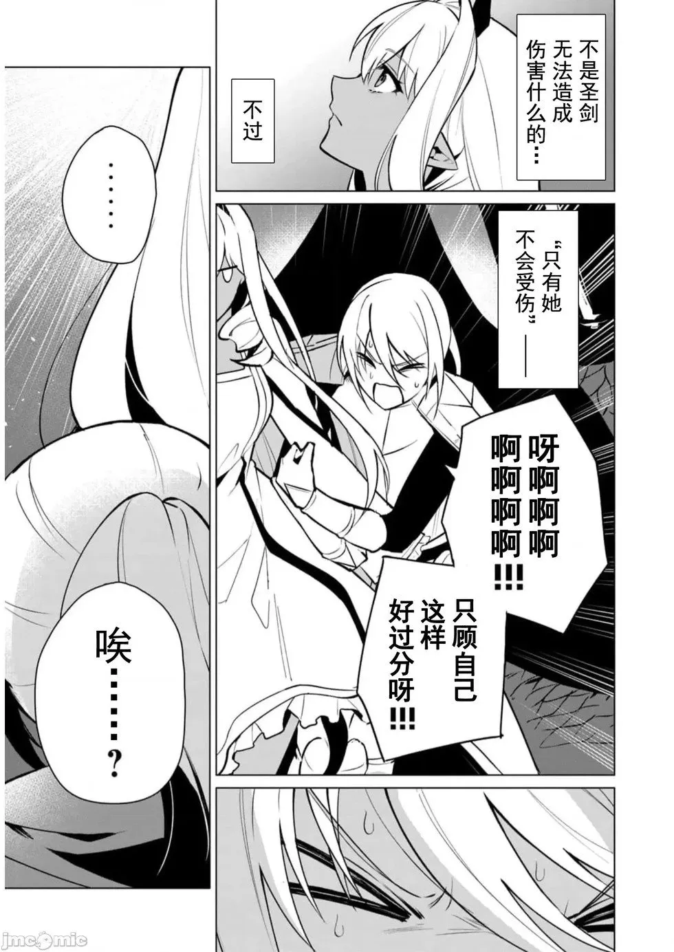 第35话 第13页