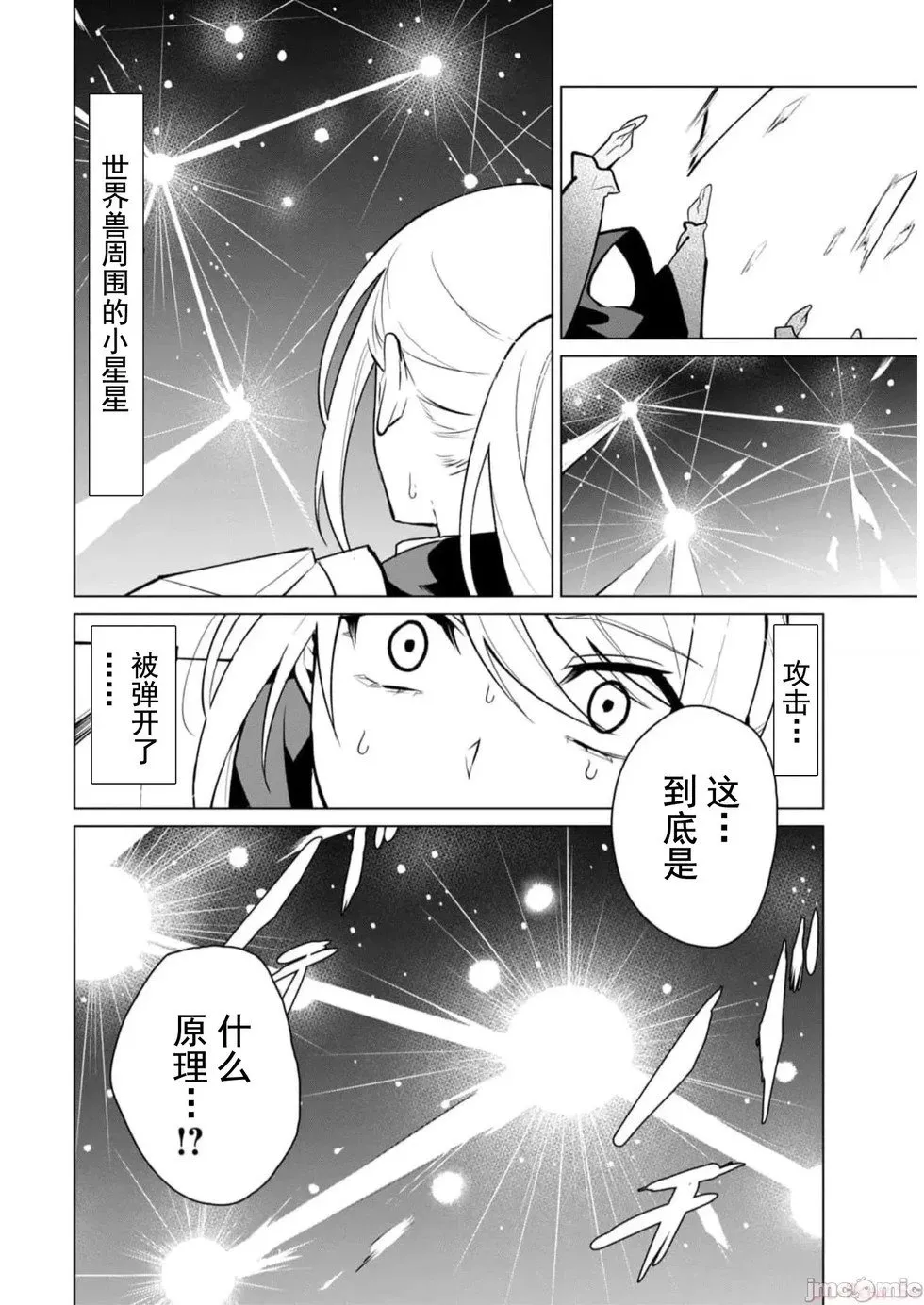第35话 第14页
