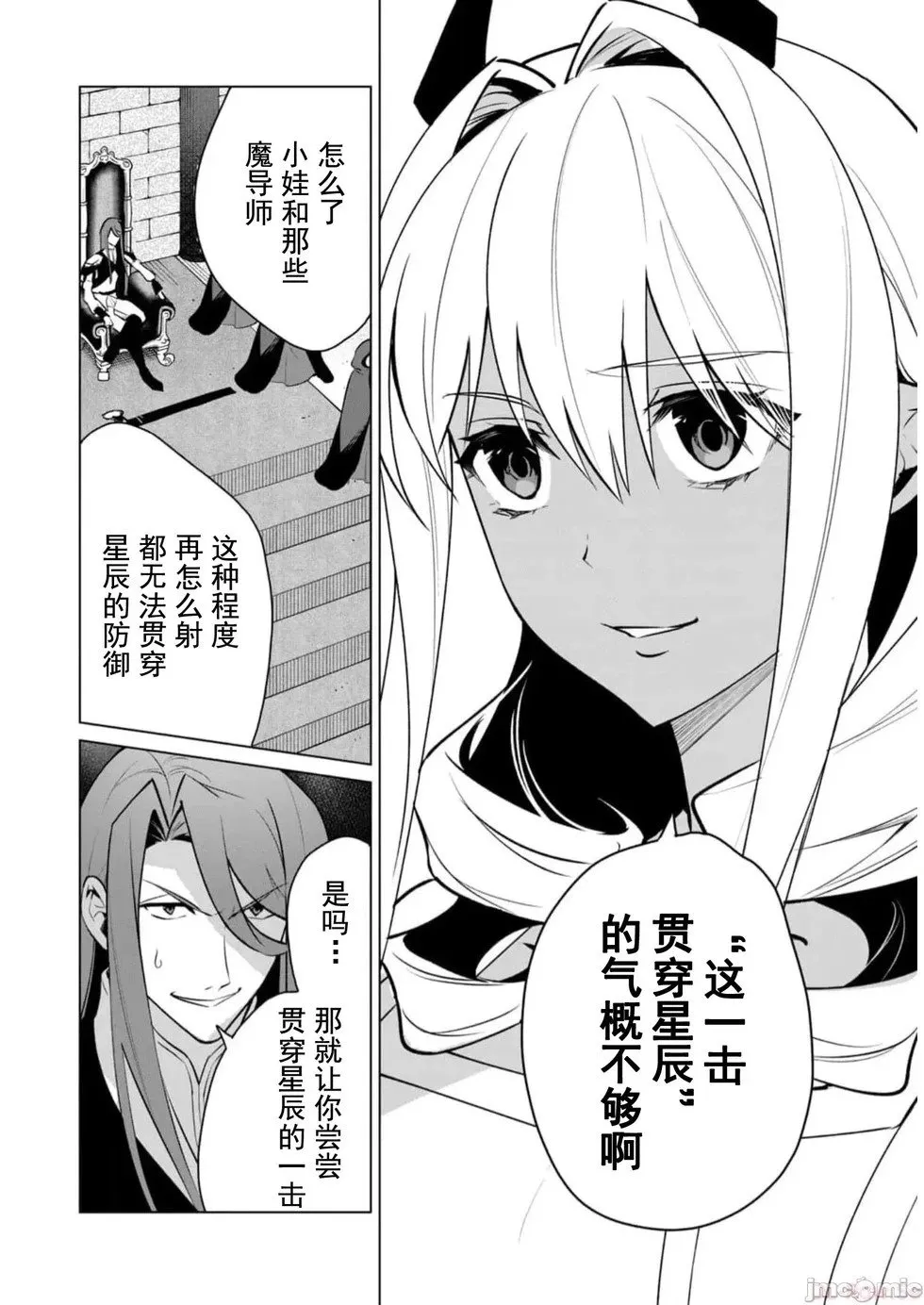 第35话 第16页